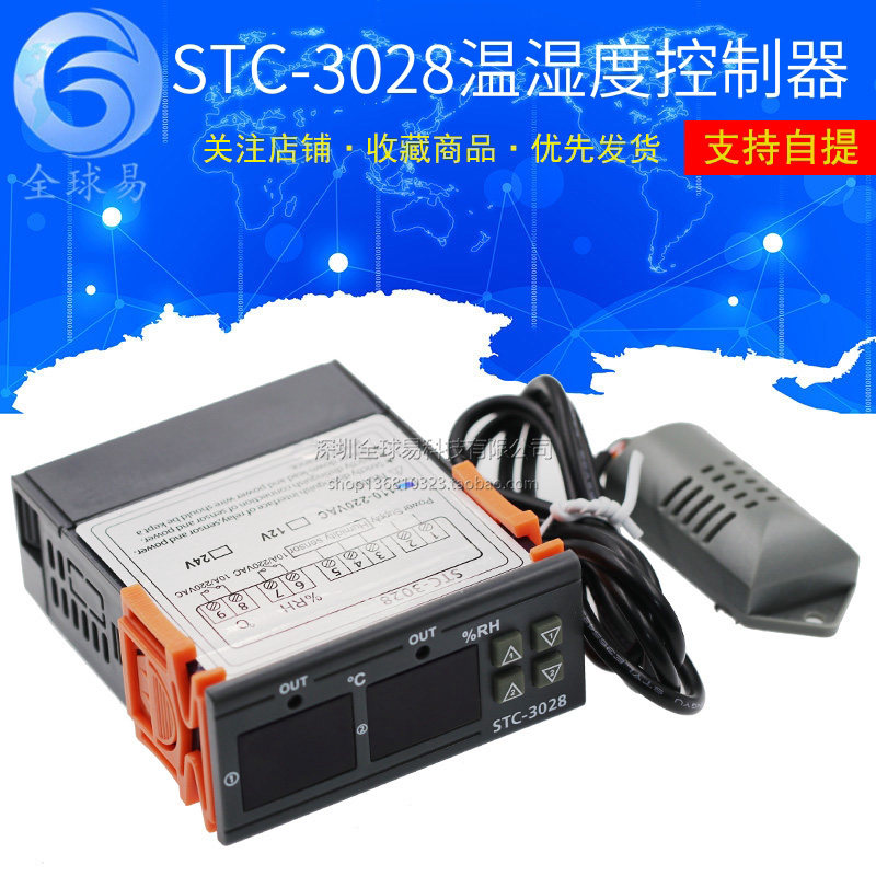 STC-3028智能数显温湿度控制器 温湿度控制两用 大棚孵化恒湿