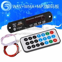 12v Lossless Decoter Board WMA MP3 Decoter Board Losless Super APE SUNLEPHANT