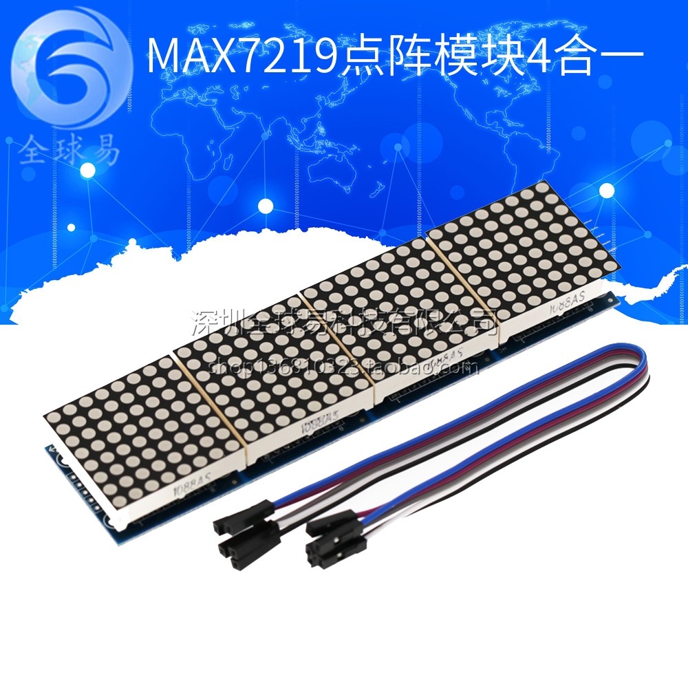 MAX7219点阵模块 控制单片机模块 4合一显示 送5P线 SUNLEPHANT