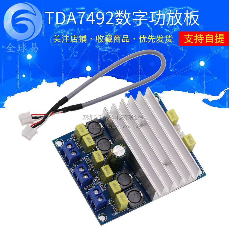 TDA7492大功率数字功放板50W*2/100W 可并联桥接 TA2024 TA2021