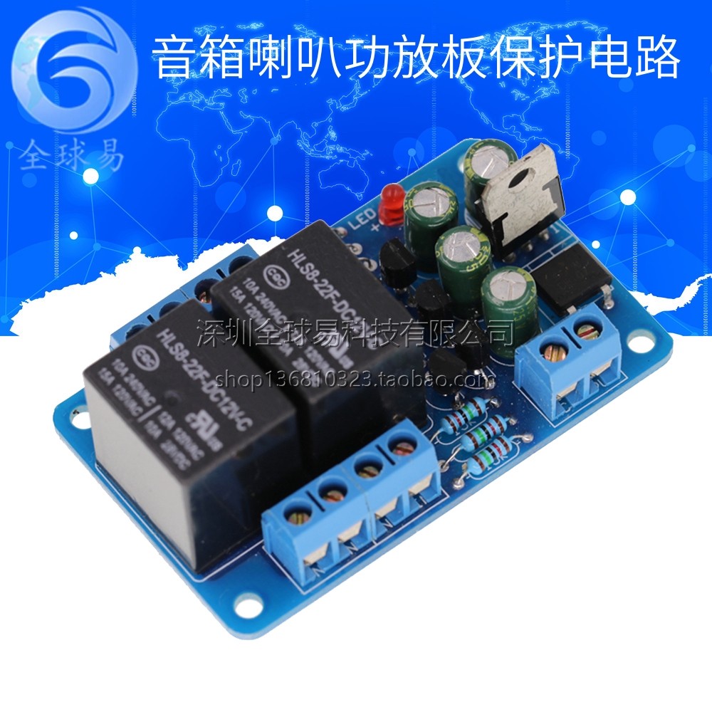 音箱喇叭功放板保护电路散件双继电器保护器开机延时和直流检测