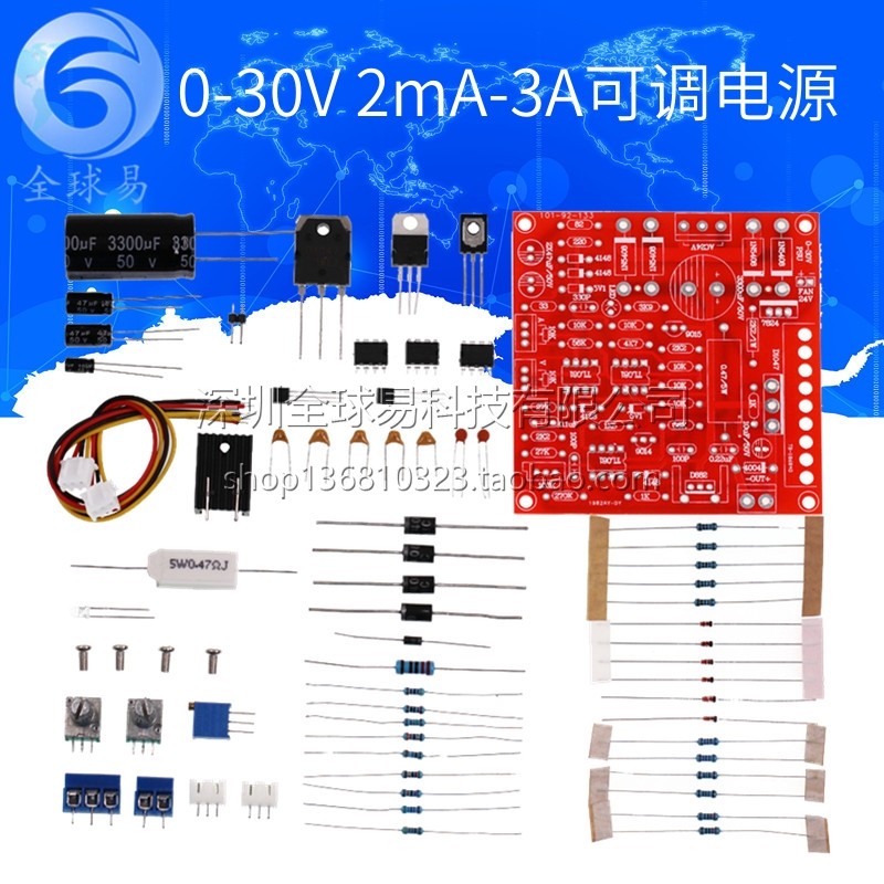 0-30V 2mA-3A可调直流稳压电源 实验室电源 短路限流保护 DIY套件