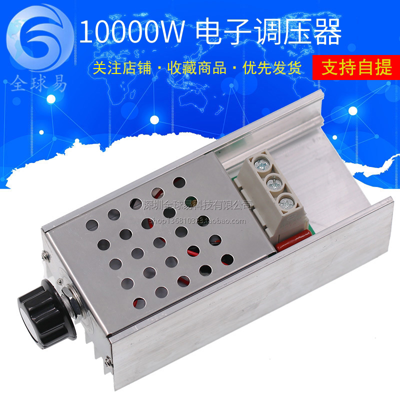 10000W imported ultra-high power semiconductor control rectifier electronic voltage regulator dimming throttle thermoregulation belt housing