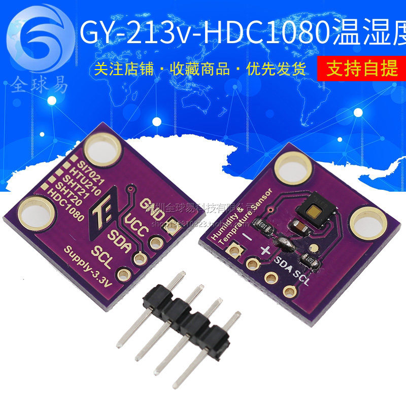 GY-213V-HDC1080 高精度 温湿度 感测器 湿度 温度模块