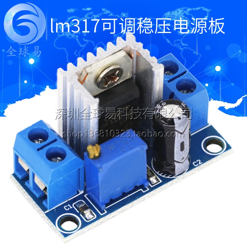 lm317 adjustable voltage power board DC - DC DC converter adjustable linear regulator