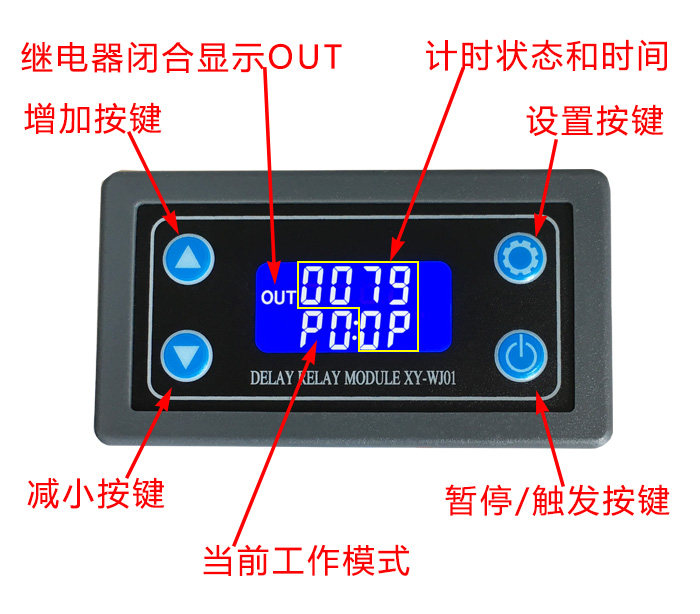 XY-WJ01一路继电器模块 延时断电 断开 触发延时循环定时电路开关