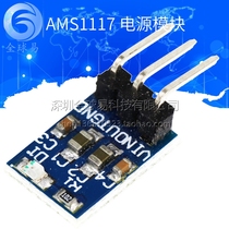 3 pins AMS1117-3 3 Power Modules 3 3V power modules LDO 800ma