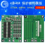 Батарея, защитное зарядное устройство, электродрель, 4, 40A, 60A