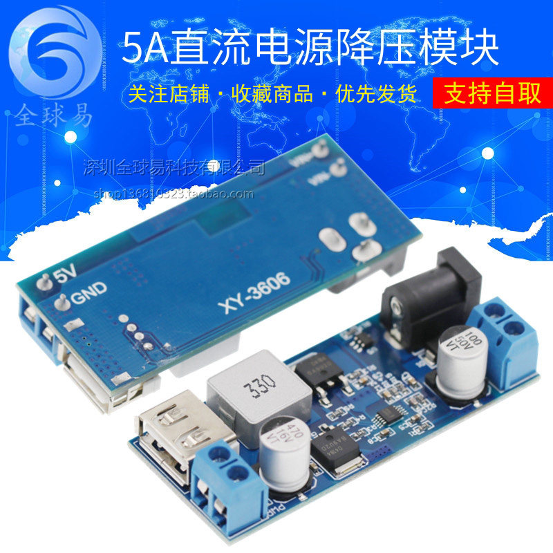 DC-DC 24V 12V转5V 5A直流电源降压模块 带USB充电 支持快充