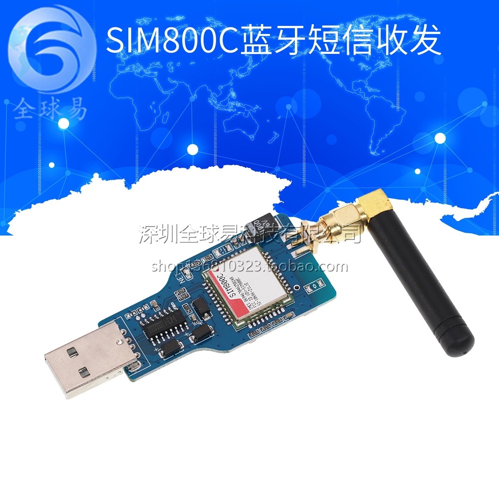 USB转GSM模块 四频GSM/GPRS SIM800C带蓝牙 短信收发  SUNLEPHANT