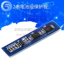 Protection board 2 string 7 4v 8 4v lithium battery pack protection board large 3A current to prevent overcharge and overdischarge