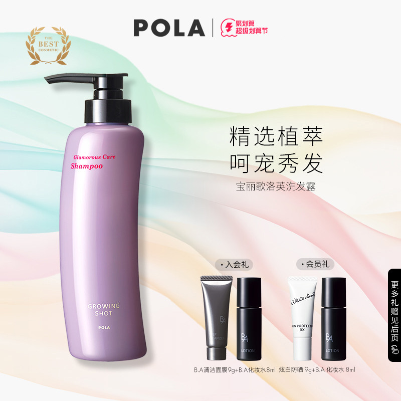 Pola Colorin Champs - disclose female soft improvement fur