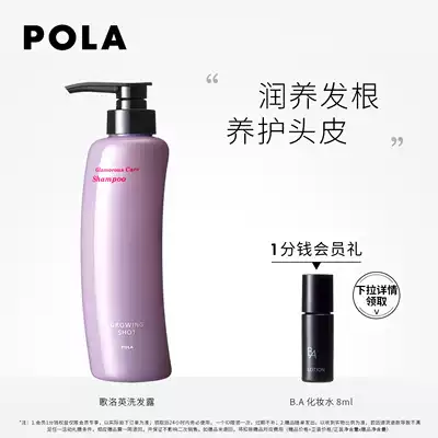 (Immediately snapped up) POLA POLA Luo Ying shampoo female Japan soft to improve frizz 370ml