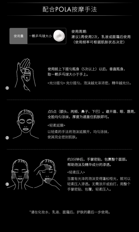 Pola / Bao Li B.A Fu Yan Chenguang Revitalizing Bọt Mask 60g Mặt nạ ngủ không ngủ - Mặt nạ mặt nạ innisfree