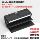 Светодиод с электроприводом Kindle Migu Electric Paper Book можно зарядить, складной, чтенный лампа, оригинальное заводское место