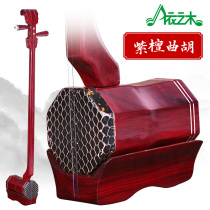 Black sandalwood quhu professional Henan pendant performance level quhu pendant national musical instrument manufacturer direct sales