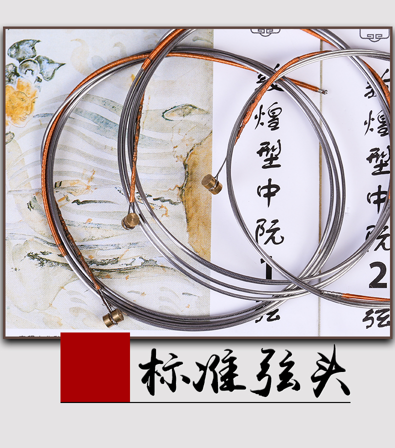 Dây Đôn Hoàng Zhongyu, Zhong Xian Xian Xian 1234, dây, dây, dây, Nhà máy nhạc cụ quốc gia Thượng Hải - Phụ kiện nhạc cụ dây đàn ukulele