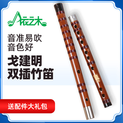 Tan Yun, играющий Diaoyu Ge Jianming's взрослой двойной штекер Bamboo Flute Redined Entry E Hengdi Instrument Professional G Корректировка f Kids c