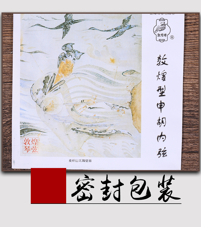 Đôn Hoàng Shen Hu chuỗi Shen Hu chuỗi Thượng Hải Dunhuang quốc gia Shen Hu nhạc cụ phụ kiện Shen Hu chuỗi ngoài Shen Hu chuỗi bên trong - Phụ kiện nhạc cụ phụ kiện trống jazz