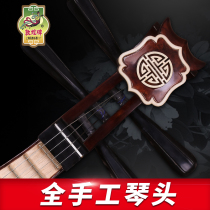 Dunhuang brand rosewood Liuqin 652 Ruyi head purple sandalwood Zhen steel grade earthen pipa examination performance folk instrument