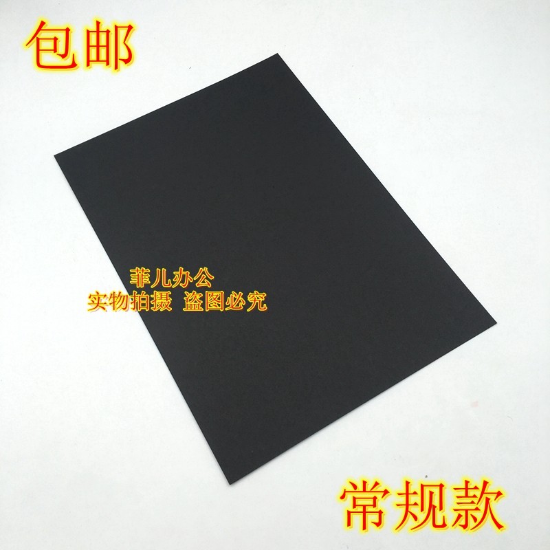 A4 black copy paper A4 black paper 80G paper 80G copy paper 100 sheets 80 grams A4 black paper