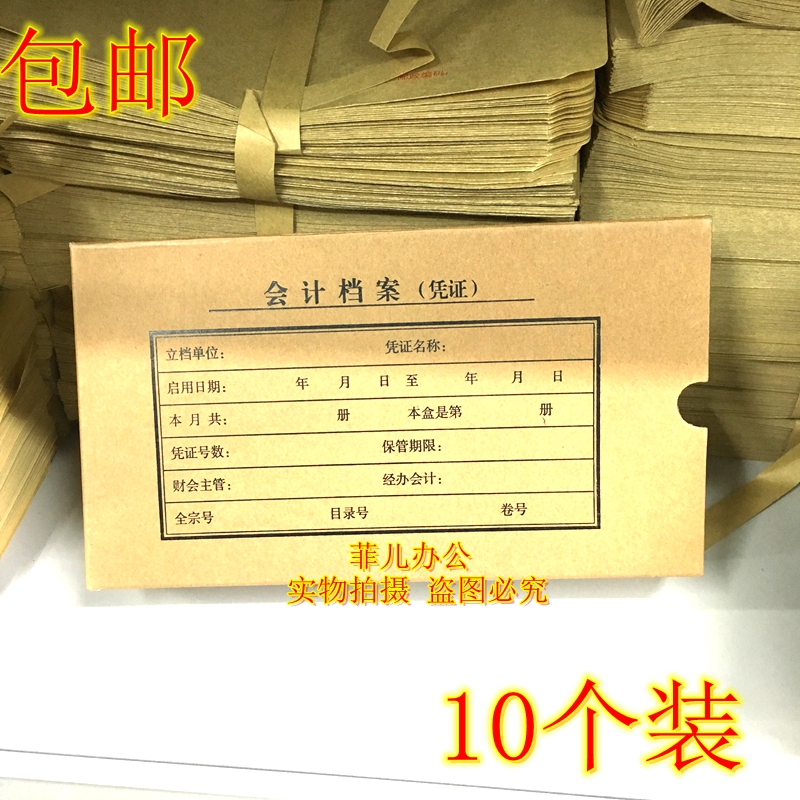 Kraft paper voucher box 25 * 14 * 5cm accounting file voucher box plastic box financial voucher box wholesale