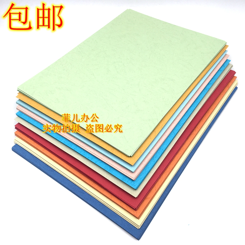 A4 Striped Paper 160g Cloud Paper Binding Cover 120g Binding Bottom Paper Cover Paper Binding Paper