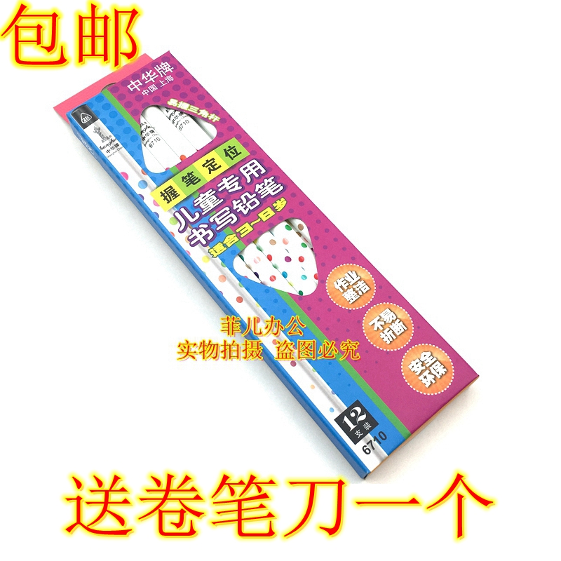China 6710 Triangle Pencil 2H HB Positioning Children's Pencil Correcting Grip Student Drawing Pencils 36 Pack