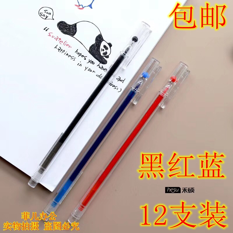 In Wo Shuo Han Edition Brief Transparent Watercolor Pen color pen Hand ledger Special middle pen 0 38 waterborne pen black cardboard 0312