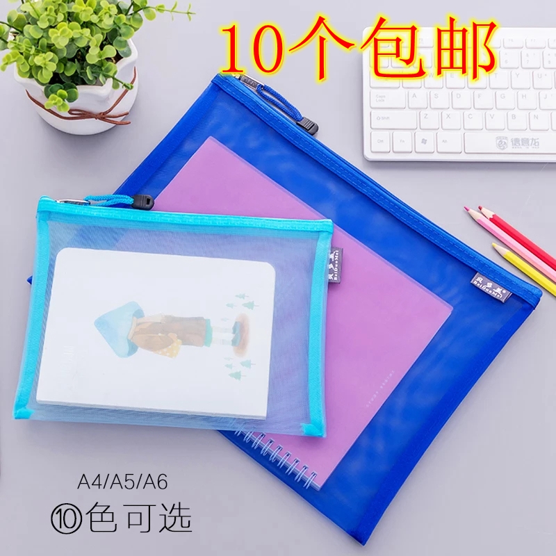 Korean version of creative a5 nylon gauze A6 transparent exam pencil case A4 zipper document receipt storage information stationery bag