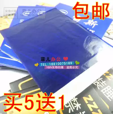 Zeus Beijing Small A4 single-sided blue carbon paper 16K 18 5*25 5cm blue paper with white edges