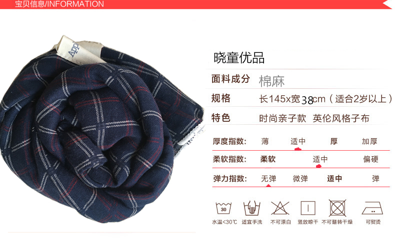 Foulard enfant - Ref 2137768 Image 6