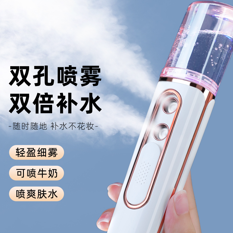 Hydration Device, Facial Moisturizing Nano-Spray, Oxygen Injection, Facial Steamer, Humidifier, Small Cold Spray Beauty Device, Portable and Large Capacity