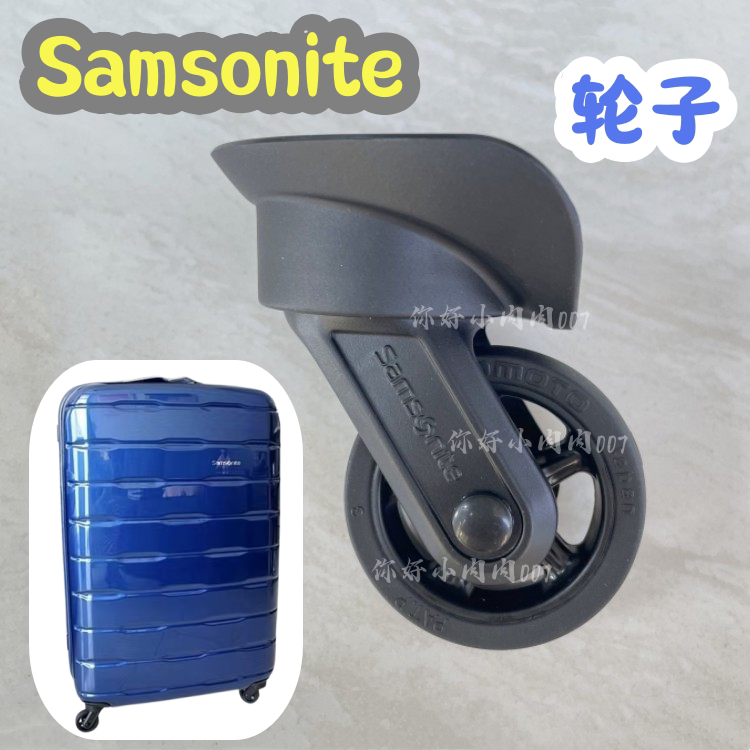 Hk4 Is Suitable for 20242628inch Samsonite R05 Trolley Suitcase Wheels, Hinomoto Suitcase Universal Wheel Accessories