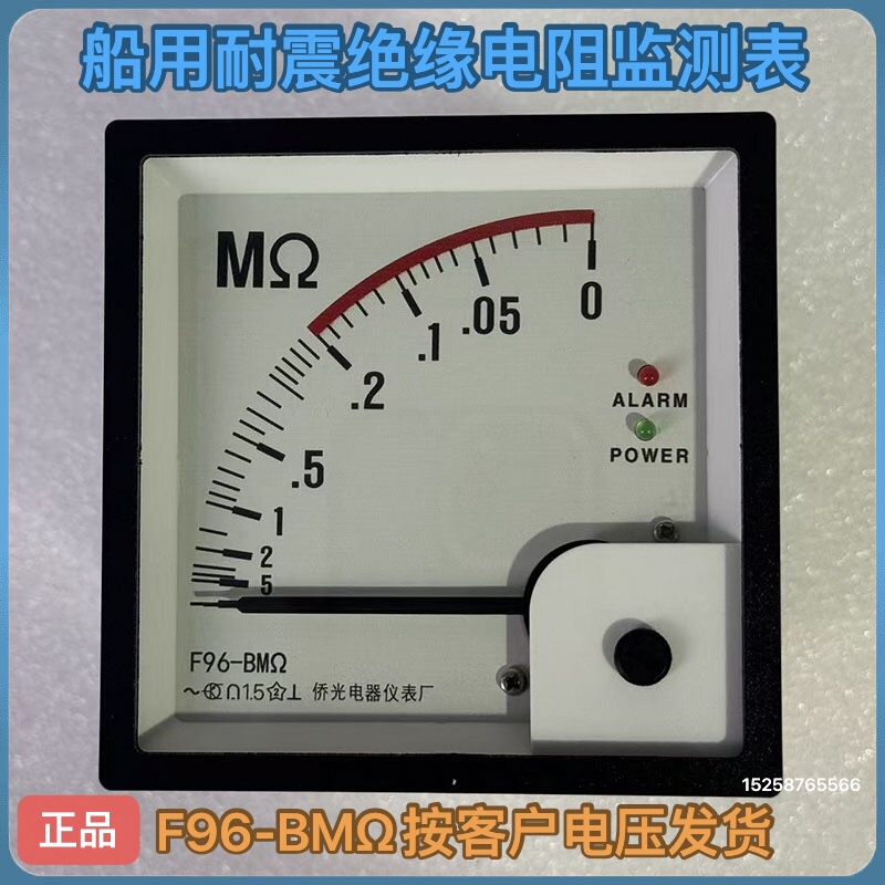 Qiaoguang Marine Ac Insulation Meter F96-Bmω Power Grid Insulation Resistance Monitor Q96-Mωa Qiaoguang Marine Ac Insulation Meter F96-Bmω Power Grid Insulation Resistance Monitor Q96-Mωa
