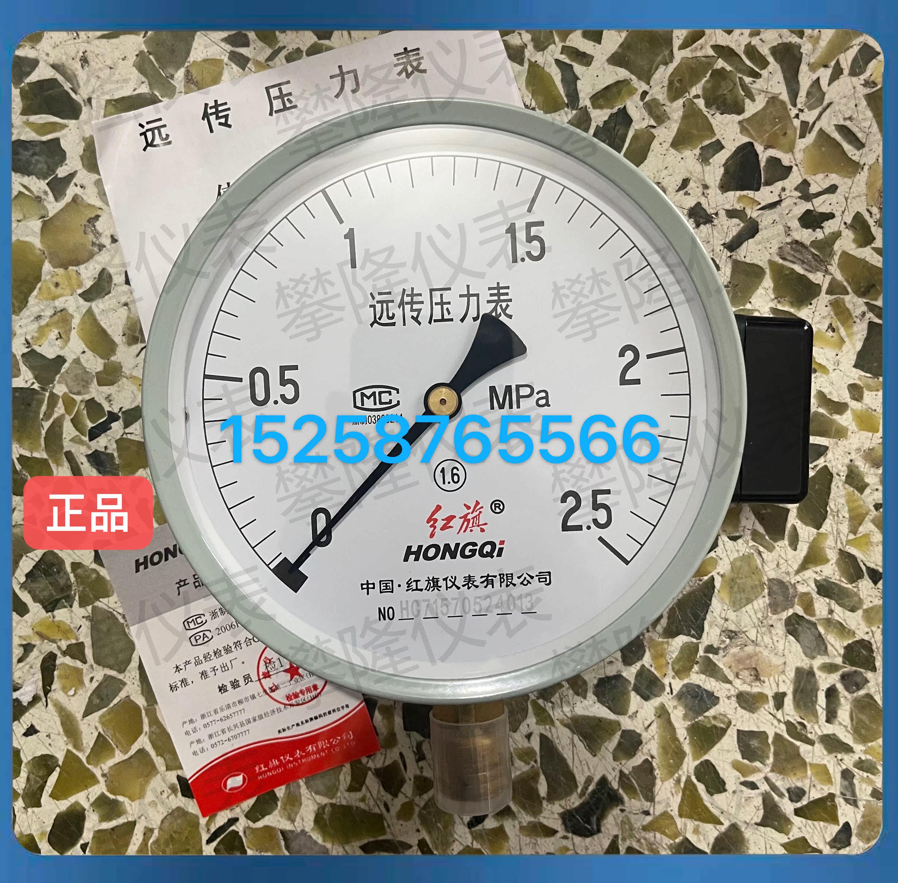 Red flag instrument remote pressure gauge YTZ-150 YTZ-150 0-1 6MPA YTZ150-2 5MPA