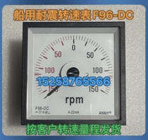 Panlong Instruments Marine shock-resistant tachometer F96-DC F96-DCG with backlight rudder angle meter F96-DC
