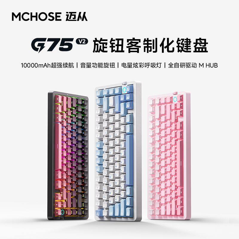 Mchose G75 V2 Customized Mechanical Keyboard Gasket Structure Wireless Bluetooth Three-Mode Gaming Keyboard Mchose G75 V2 Customized Mechanical Keyboard Gasket Structure Wireless Bluetooth Three-Mode Gaming Keyboard