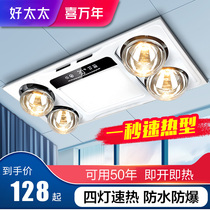 Good Mrs. Heine Year Integrated Ceiling Bath Overpower exhaust fan Toilet Light Warm Three-in-one Bathroom Warmer