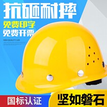 Safety helmet GB FRP site breathable thickened engineering construction safety head cap protective cap helmet male custom