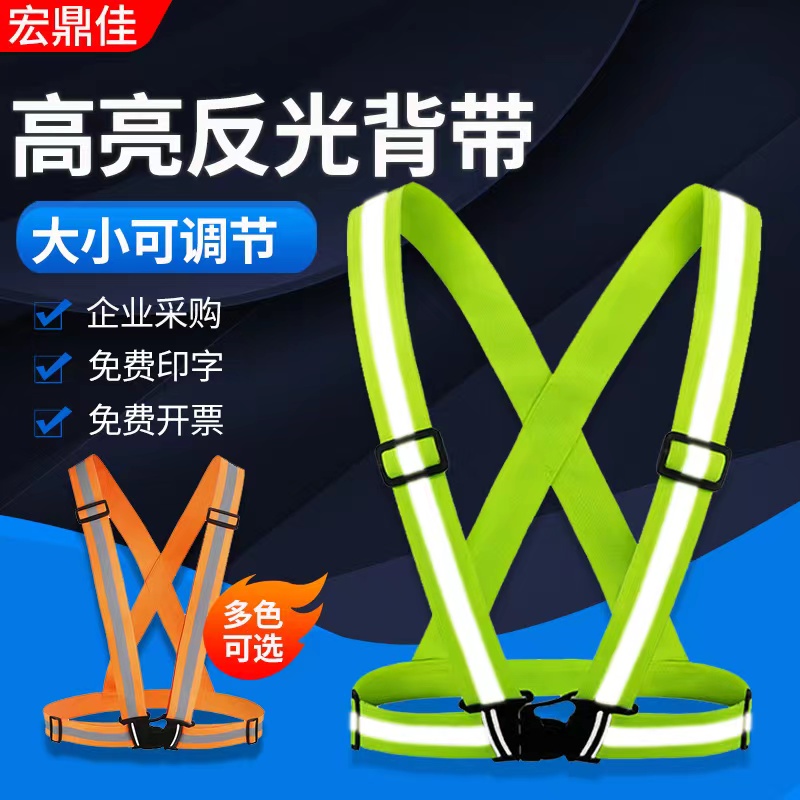 Reflective Holding Baby Bag Traffic Glistening Waistcoat Nightrun Safety Vest Elastic Flex Reflective Clothing Riding Reflective Clothing