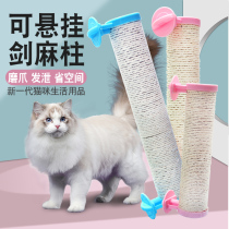 Cat Grab Sisal Column Cat Grinding Paw Cat Grab Cat Grab Pill Catch Cage Cat Tree Tong Tianyu Cat Grab Post Cat Catching Pill Cat Supplies