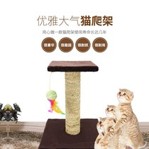 Sisal rope cat climbing frame cat stand small cat scratch board cat scratch cat claw cat tree cat toy