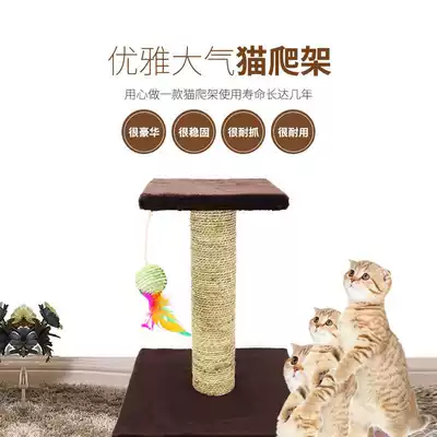 Sisal rope cat climbing frame cat stand small cat scratch board cat scratch cat claw cat tree cat toy