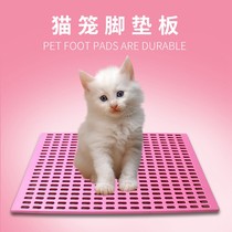 Cat cage pad non-slip anti-card foot encrypted plastic pad dog cage pet pad thick mesh cool pad