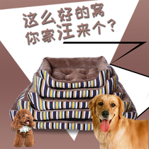 Dog kennel cat nest pet nest Teddy small dog resistant to bite Four Seasons general pet supplies