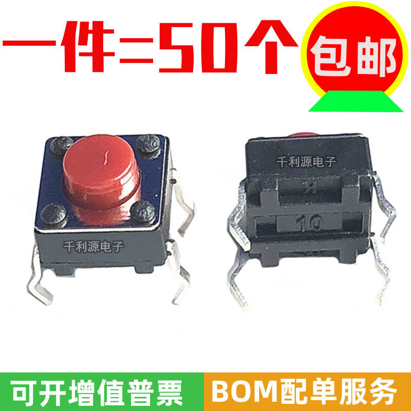 6x6x5mm in-line 4-pin induction cooker button TV switch 6*6*5MM light switch button