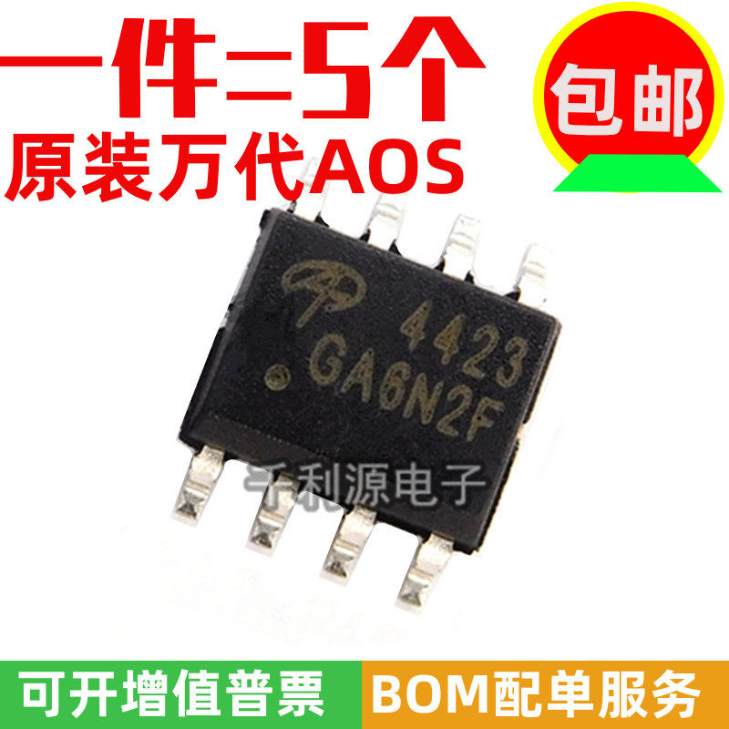 New original AO4423 printed 4423 patch SOP-8 MOS field effect transistor P channel 30V 17A