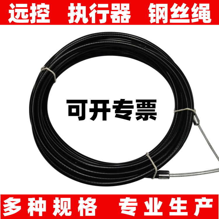 Plate smoke exhaust valve mouth fire protection valve steel wire rope far-control pull rope long-distance actuator mechanism fire panel jacket-Taobao