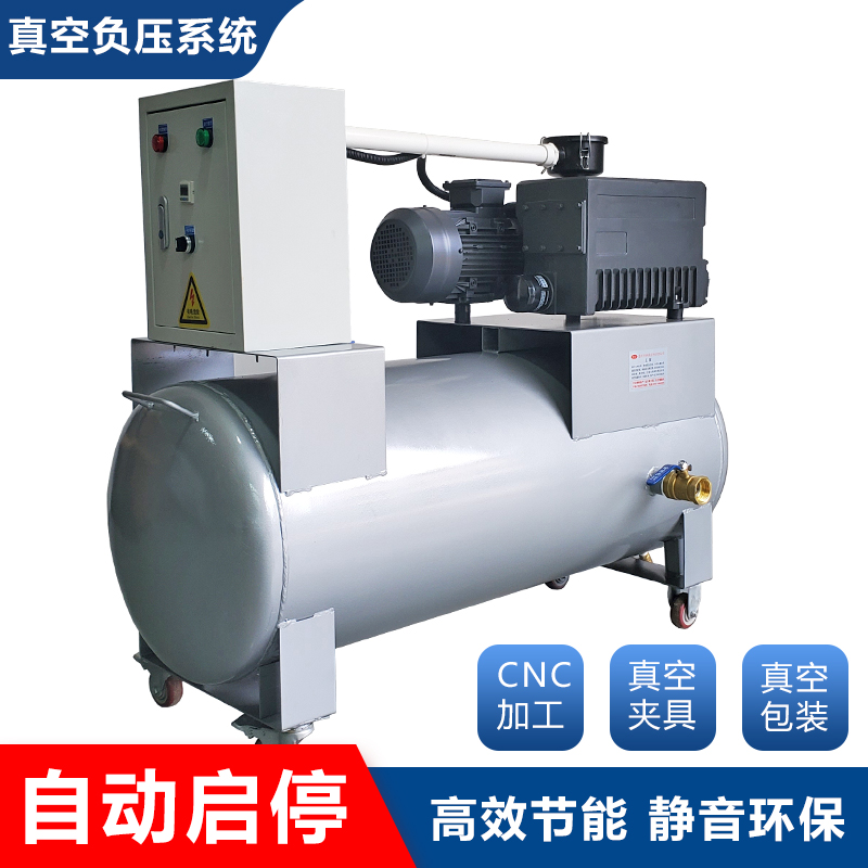 XD series vacuum negative pressure system vacuum pump for plastic engraving machine automatic start and stop of vacuum packaging